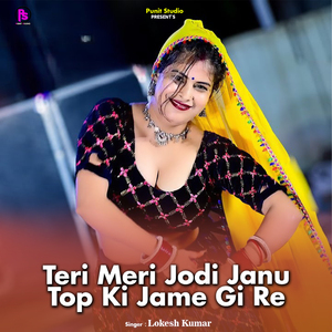 Teri Meri Jodi Janu Top Ki Jame Gi Re