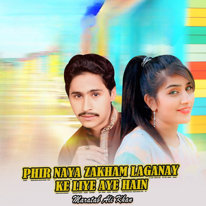 Phir Naya Zakham Laganay Ke Liye Aye Hain (1)
