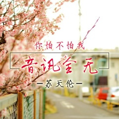 阿鲁阿嘿呀 (DJ版)
