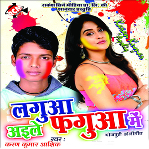 Choli Ke Kholbu Na Ta Holi Me