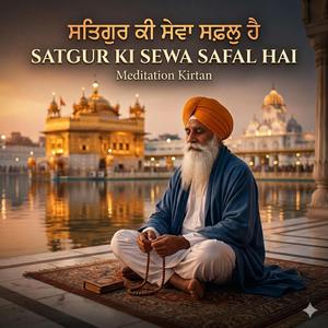 SATGUR KI SEWA SAFAL HAI