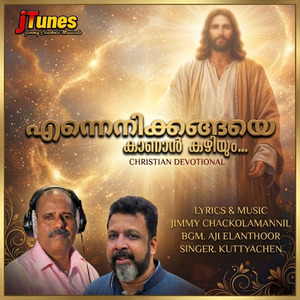 Ennenikkangaye Kanan Kazhiyum