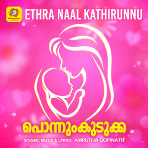 Ethra Naal Kathirunnu (From "Ponnumkudukka")