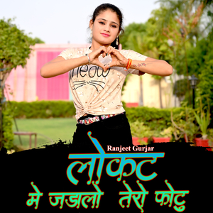 Aa Jaiyo Chhora Gali Hmari Wait Kare Teri Janudi