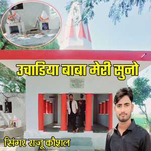 Uchadiya Baba Meri Suno