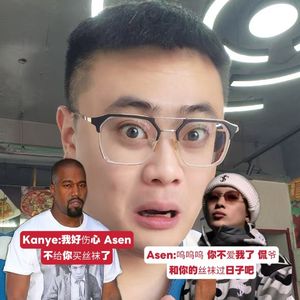Kanye潜伏Asen家中偷丝袜