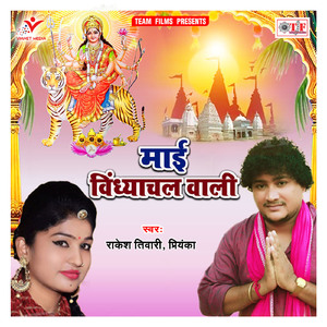 Chhodi Aili Bhawanwa Ho