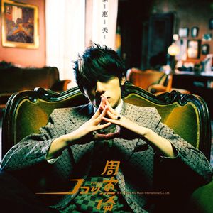 甜甜的 (Cover周杰伦）