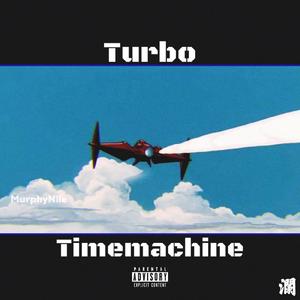TURBO时光机