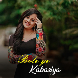 bole ye kabariya