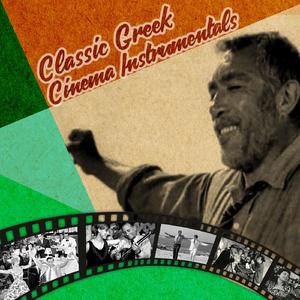 Laterna (From : ''Laterna ftohia ke filotimo'')