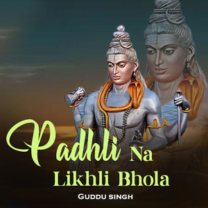Padhli Na Likhli Bhola