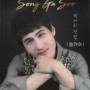 원하지 않는 나 (2021 Ver.)