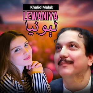 Lewaniya