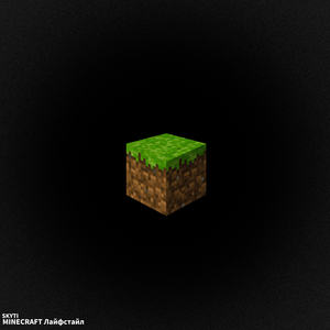 MINECRAFT Лайфстайл