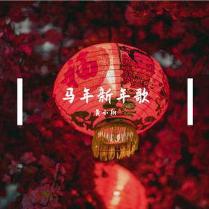 马上幸福