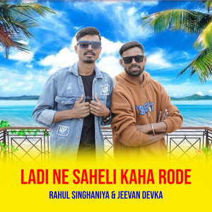 Ladi Ne Saheli Kaha Rode