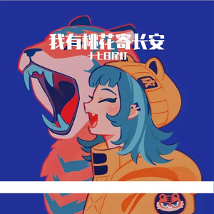 亦是此间少年(Demo)