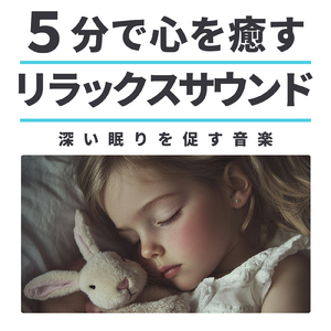 ソルフェジオピアノ 自律神経整う (水中)