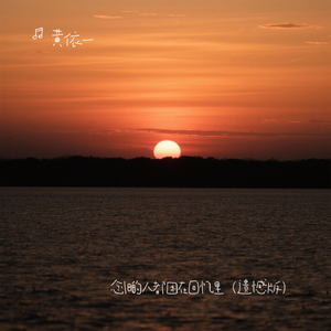 念旧的人都困在回忆里