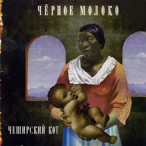 Плюшевая вечность