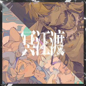 Χάρων (K-Sz Remix)