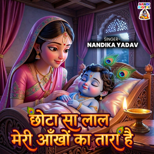 Chhota Sa Laal Meri Aanko Ka Tara Hai