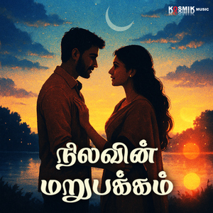Kannam Sivanthathu