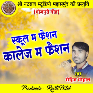 School Ma Faishion College Ma Faishion