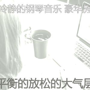 柔和的放松的时刻