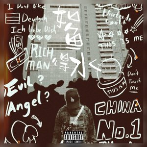 At Crossing岔路口