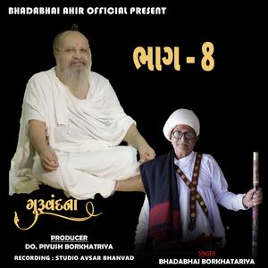 Guruvandna part 8 (Bhadabhai Borkhatariya)