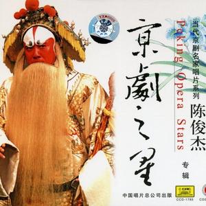 探阴山 - 扶大宋锦华夷赤心肝胆