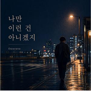 아무도 모르는 하루