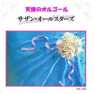 Kimi Dake Ni Yume O Mou Ichido