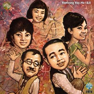 ចូលឆ្នាំទៅបាត់ដំបង