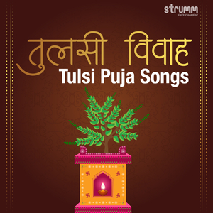 Tulsi Aarti - Tulsi Maharani Namo Namo