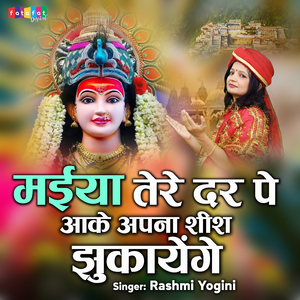 Maiya Tere Dar Pe Aake Apna Sheesh Jhukayenge