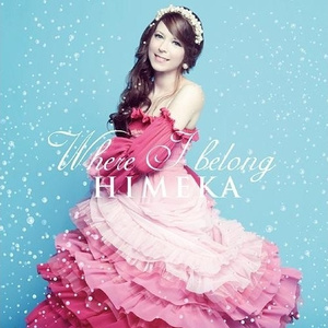 神と悪魔と天使と私