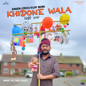 Khidone Wala