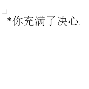 Toby Fox-MEGALOVANIA (Remixed by Bush.NIE)（自行实验体 remix）