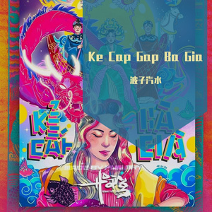 DJMuchY-Ke Cap Gap Ba Gia（波子汽水 Remix）