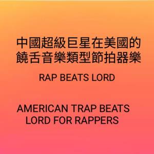 爱上枪支和子弹