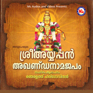 Bhoothanaatha Sadaananda