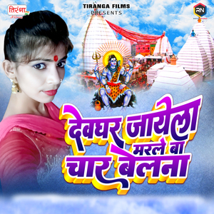 Chamaki Bukhar Se Marale Ketna Bhai