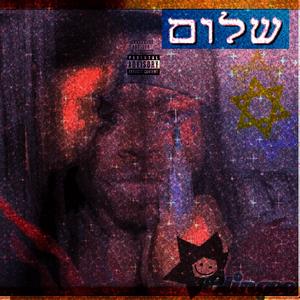 yahweh's stealthiest assassin (kosher edition)