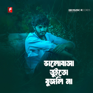 Valobashar Tui to Bhujlina