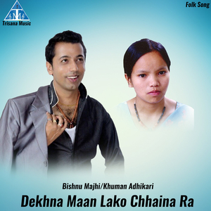 Kanchhu Timilai-Dekhna Mann Lako