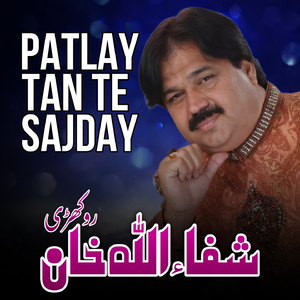 Patlay Tan Te Sajday