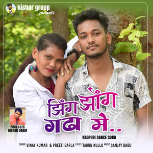 JHING JHONG GADHA ME